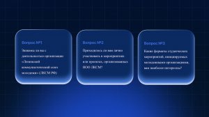 ИНТЕРВЬЮ СО СТУДЕНТАМИ РАНХиГС