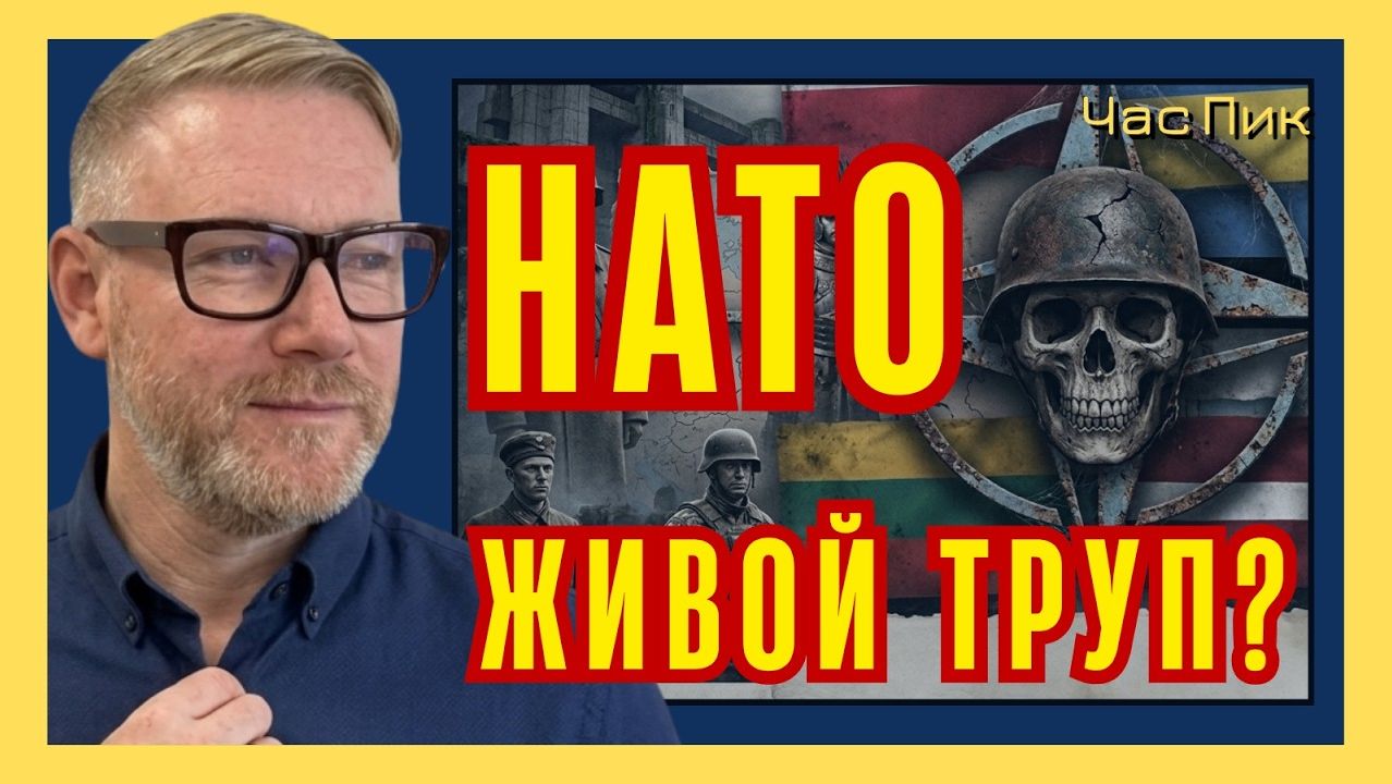 А. Песке; Градус истерии в Европе зашкаливает