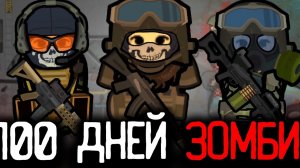 100 дней рейдов за ЧВК в мире зомби апокалипсиса в RIMWORLD
