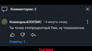 самый странный комментарий у меня на канале какой-то человек написал вот это какой я ему 13 карт пик