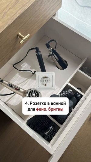 Не забудьте сделать эти розетки при ремонте 😉

📲Для заказа ремонта звоните +74951203539