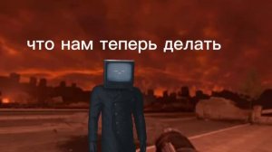 skibidi virus 6part 1
