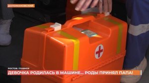 Ростов. Главное. 23 мая 2026