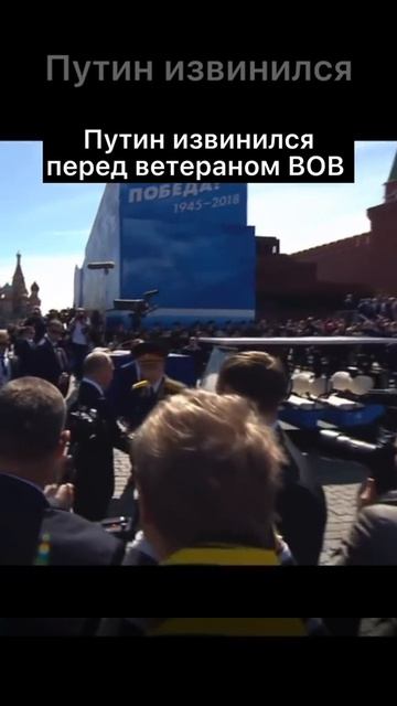 Президент извинился перед ветераном ВОВ