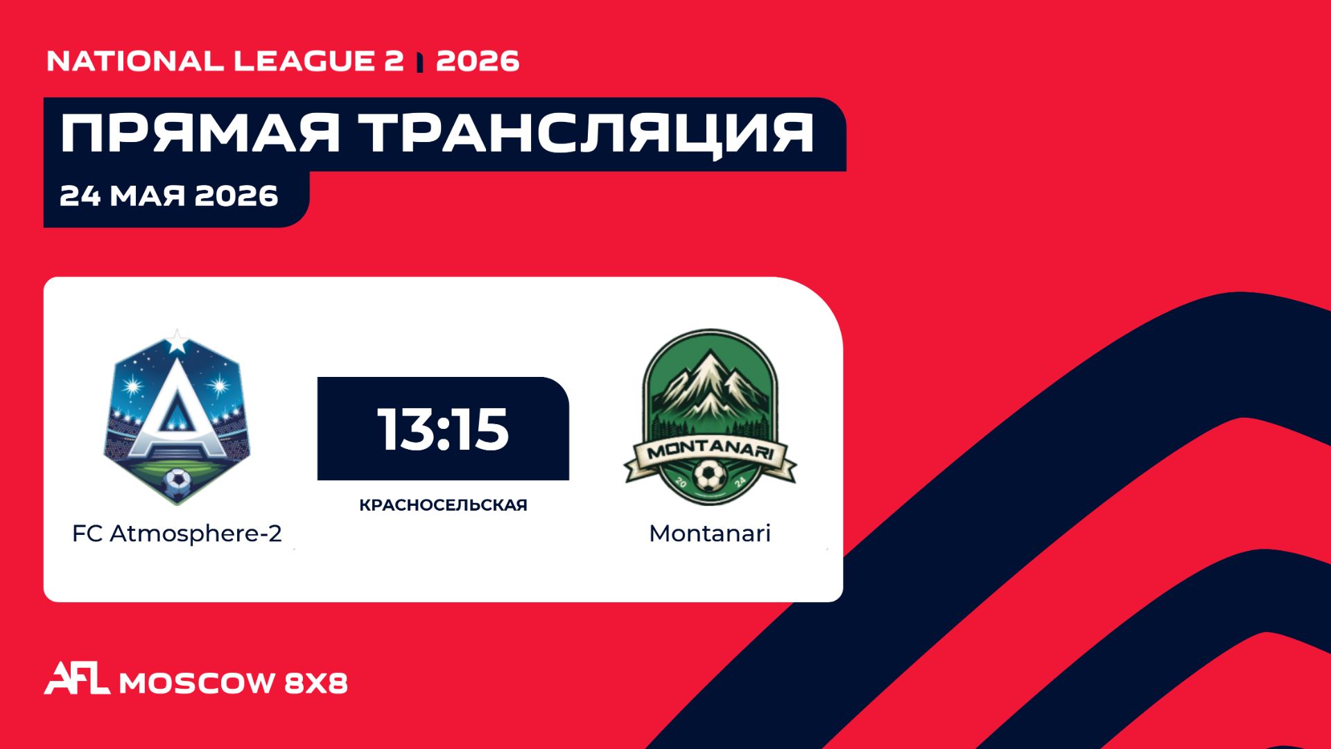 AFL26. National League 2. Day 6. FC Atmosphere-2 - Montanari