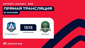 AFL26. National League 2. Day 6. FC Atmosphere-2 - Montanari