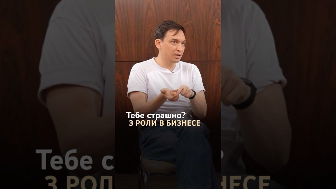 Самое страшное - это бизнес #бизнес #мышление #саморазвитие смотреть онлайн
