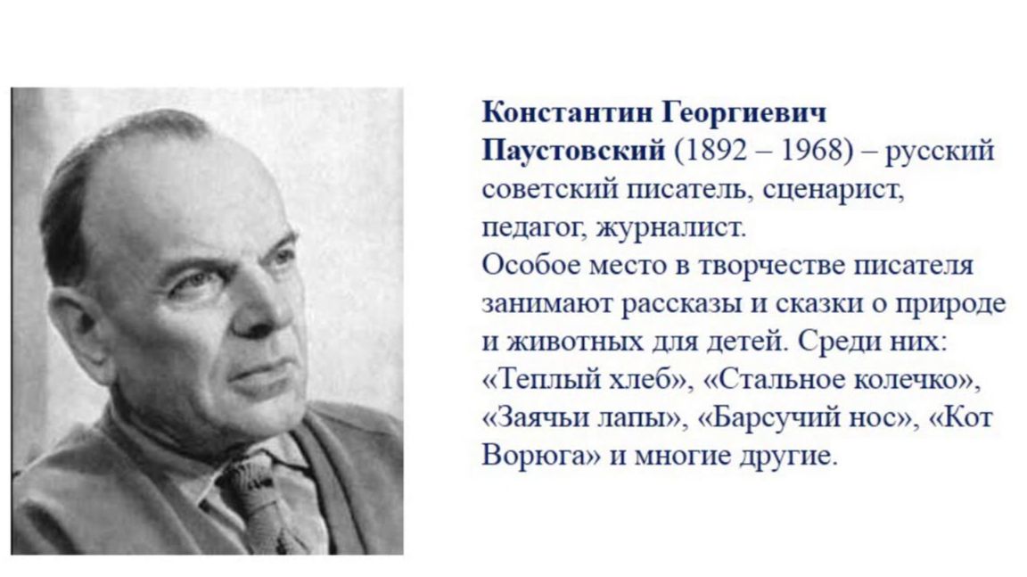 1080-й выпуск радио в ФРГ на русском от 260523 К Паустовский, Надпись на валуне 2 + юмор