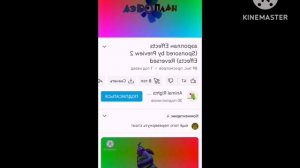 Аэроплан с эффектами