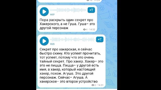 Разоблачение на Хакерса или Агушу смотреть онлайн