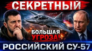Скотт Риттер Украина и НАТО на грани — загадочный двухместный Су-57 России вызывает напряжение
