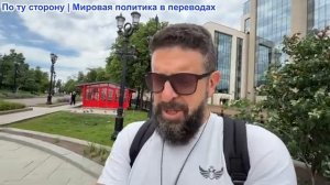 Алекс Кристофору - Российским военным приказано нанести ответный удар. План Иванки