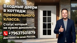 Премиум входная железная дверь с благородным белым мдф для коттеджа- ваша уверенность и стиль
