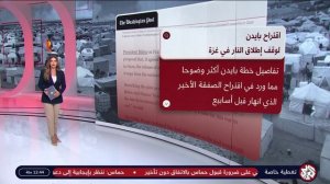 6 AL ARABY TV HD_20240601_1241