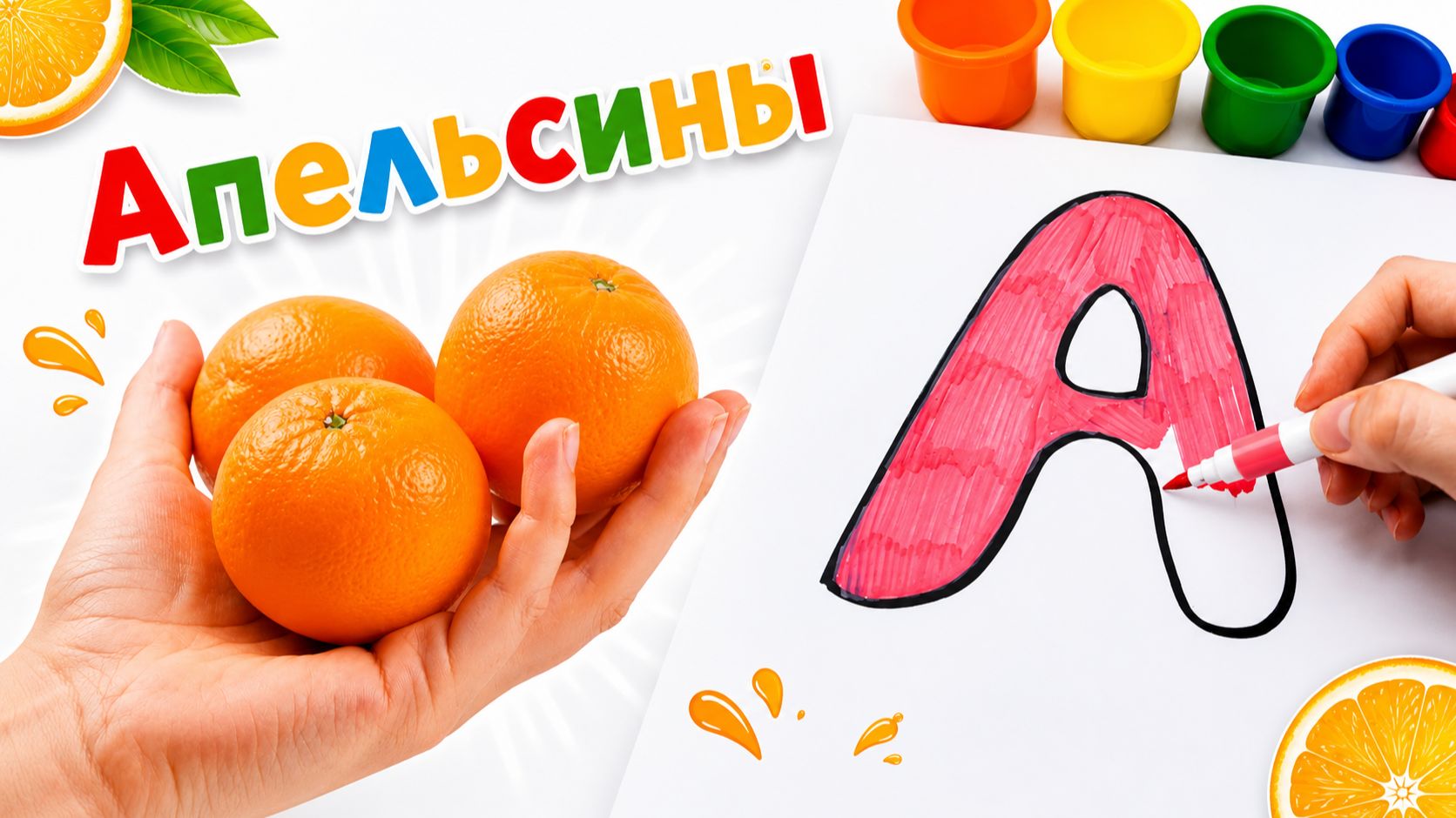 Алфавит. Азбука. Учим буквы. Для детей. Развивающее видео