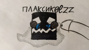СТРАННОЕ МНЕНИЕ О ХИЛЬНИКЕ / Ответ🤨