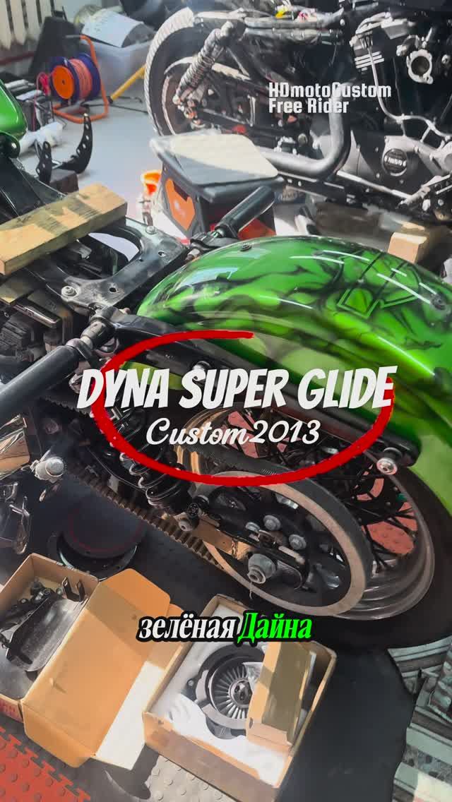 Из Америки в МотоМастерскую: оживляем легендарную Dyna Super Glide Custom 2013 смотреть онлайн