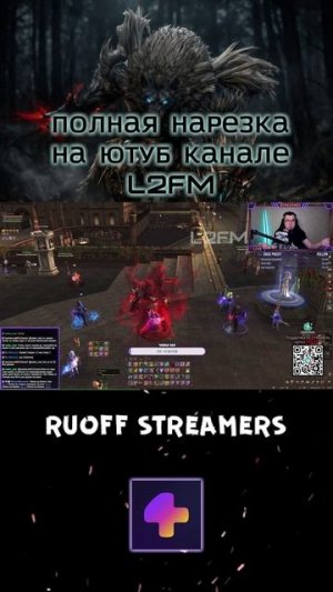 Lineage 2. Gorezones про сумму заработка его близких друзей