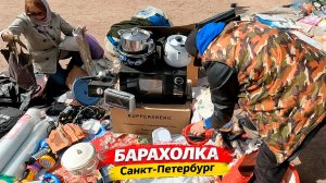 Чужая жизнь за копейки. Барахолка Санкт-Петербурга