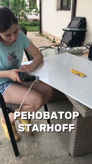 если попробуете — поймете
реноватор STARHOFF —  именно про такие моменты