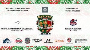 10:15-11:30 Искра-Школа