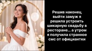 Аудио рассказы | Получила странное смс|Аудио рассказы|Аудиокниги слушать онлайн|Жизненные истории