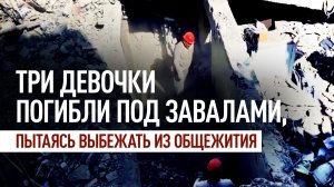 Погибли рядом друг с другом: пять пролётов обрушилось на девочек в Старобельске