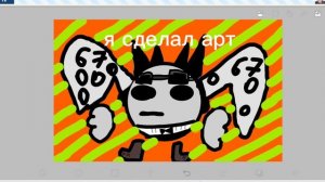 Арт для баси