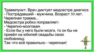 #анекдоты #юмор #Вирус #Тренды #Развлечения #Смешно #смешныеанекдоты