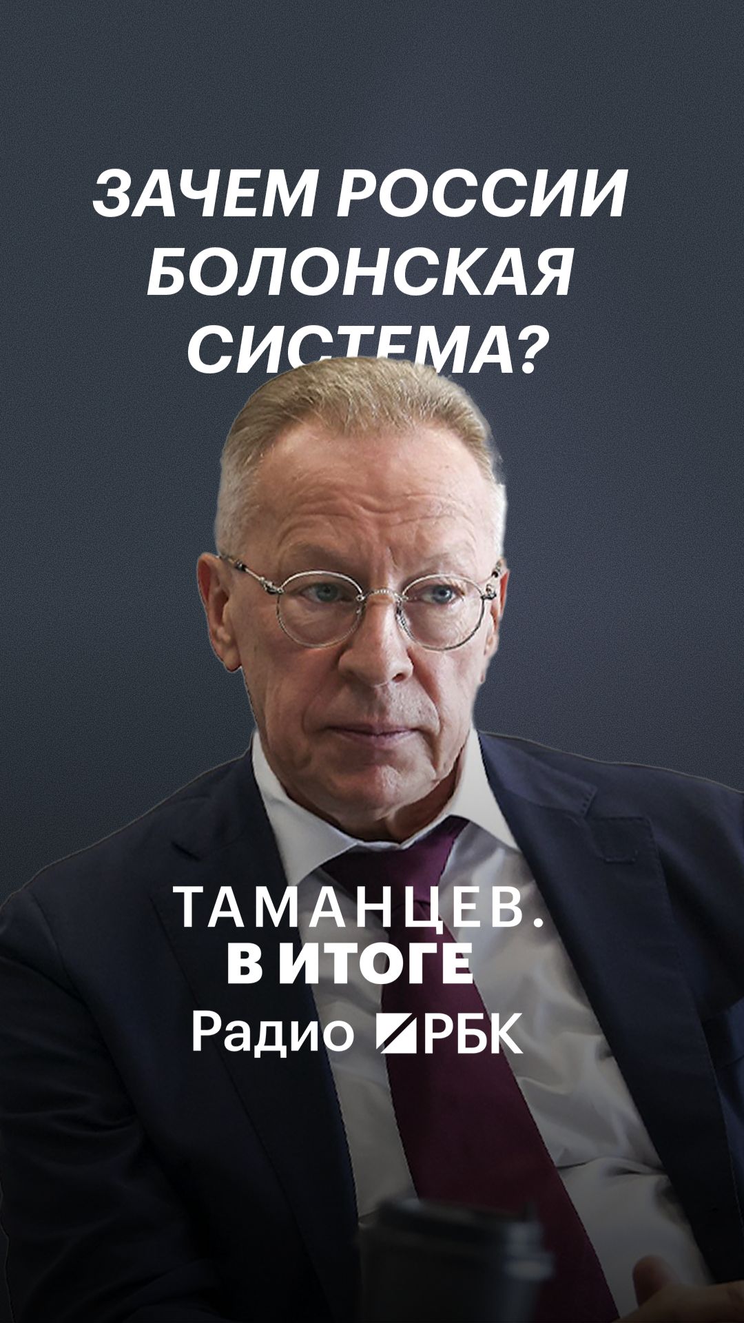 Болонская система мотивировала выпускников уезжать за границу?