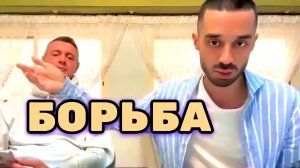 Ты Устал не от жизни, а от постоянной Борьбы внутри себя. Урок спокойствия от Анара Дримс