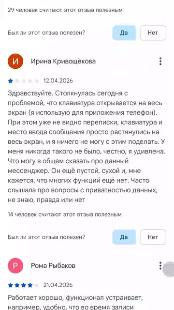 отзывы о макс