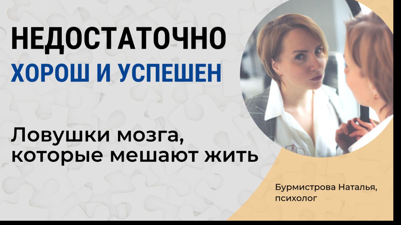 Почему мы ЗАЦИКЛЕНЫ на НЕГАТИВЕ? Как тренировать спокойное принятие себя