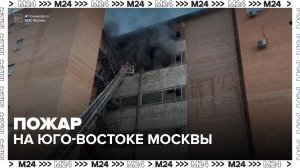 Пожар произошел в здании на Стахановской улице в Москве - Москва 24