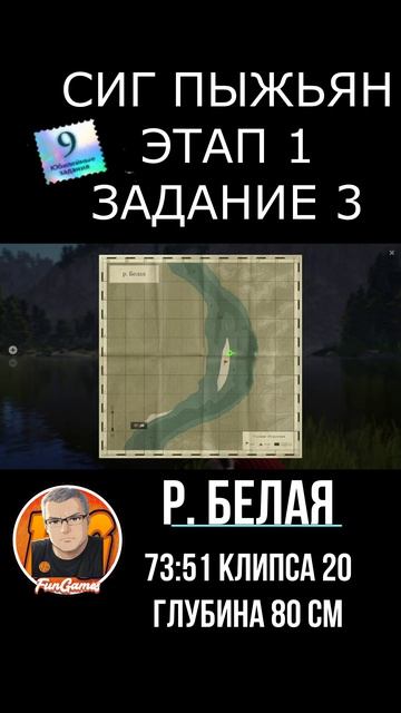 СИГ ПЫЖЬЯН. Юбилейные задания 1-3 . Русская рыбалка 4. рр4. Russian Fishing 4