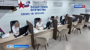 В Кировской области ввели новые меры поддержки для участников СВО и многодетных семей