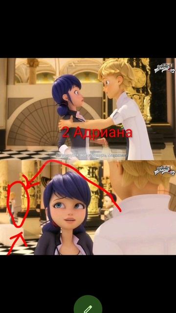 2 Эдриана?!
