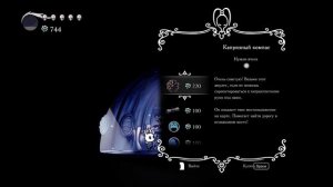 Кристальное сердце, мастер душ и ключ лавочника. hollow KNIGHT ЧАСТЬ 5