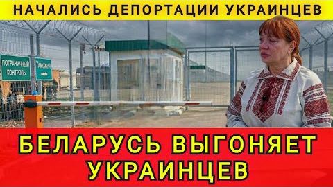 ЛАЗЕЙКА В БЕЛАРУСЬ ЗАКРЫТА ❗