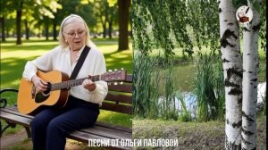 Тем, кто летает|Автор стихов и видео-Ольга Павлова|Мне нужен полёт и чувство парения!
