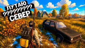 ЛУТАЮ СЕВЕРА • DAYZ • PREDATORS HARD • СТРИМ 38 #dayz