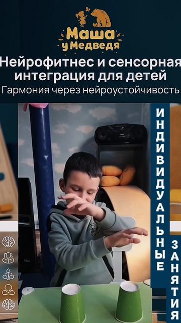 Фрагменты 4 упражнений проводимых на занятии у детского нейропсихолога