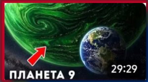 Учёные обнаружили 9-ю планету - и она оказалась больше, чем кто-либо ожидал/Реакция на AdMe.