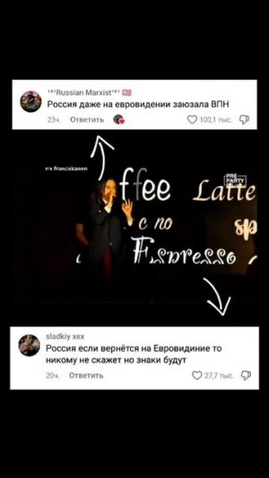 Россия тайно вернулась на Евровидение