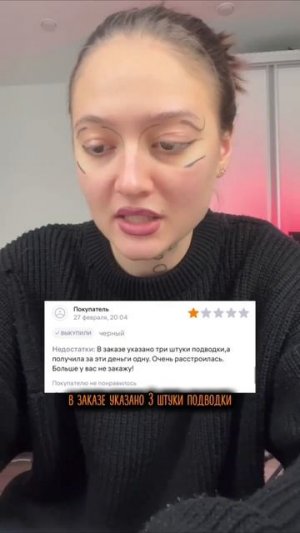 Я купила ЭТО