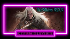 игрофильм The Witcher REDUX часть 1