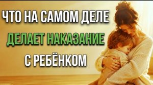 За что дети расплачиваются всю жизнь