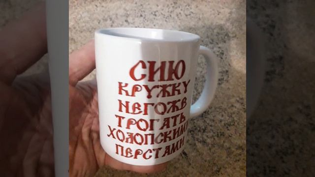 Кружка 