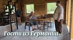 Простая жизнь в лесу Как куры в на хуторе встретили новых жильцовДомашняя колбаса Гости из Германии