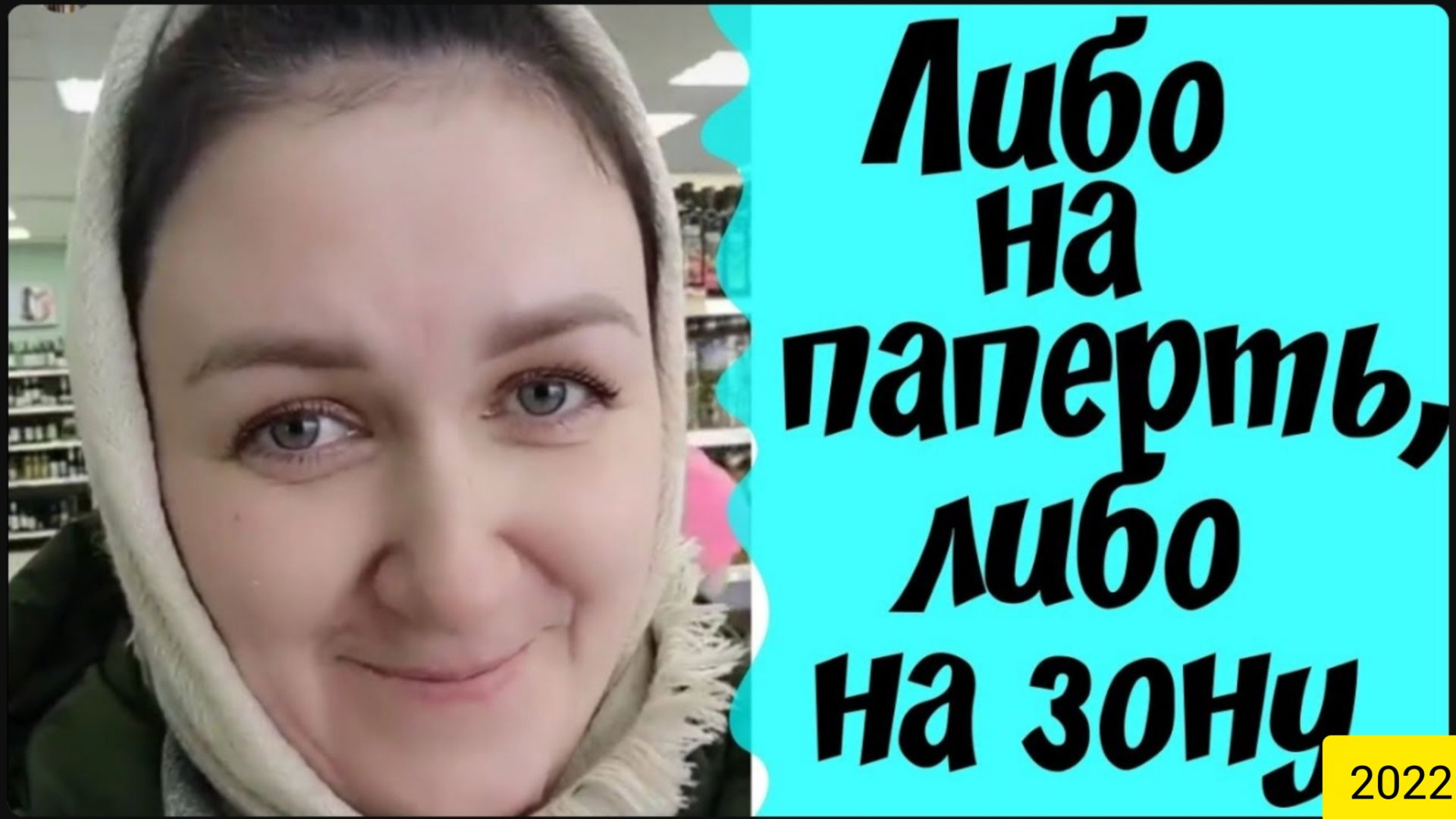 Деревенский дневник очень многодетной мамы _Либо на паперть, либо на зону_Мать-героиня _Обзоры _